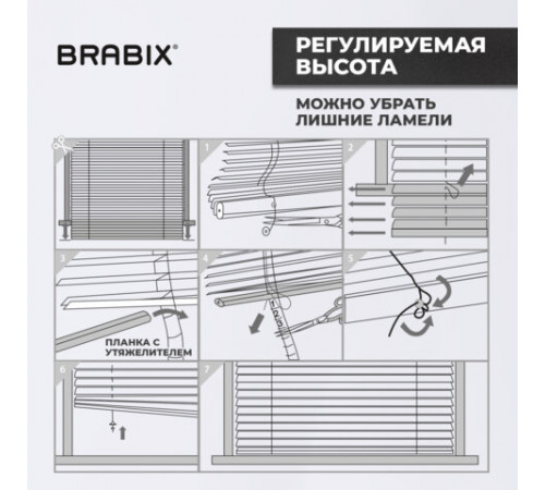 Жалюзи горизонтальные BRABIX 55х155 см, ПЛАСТИК, под дерево, бежевый, 608619