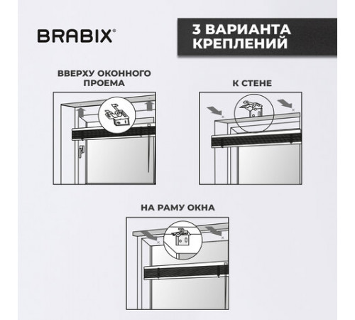 Жалюзи горизонтальные BRABIX 55х160 см, АЛЮМИНИЙ, цвет белый, 608624