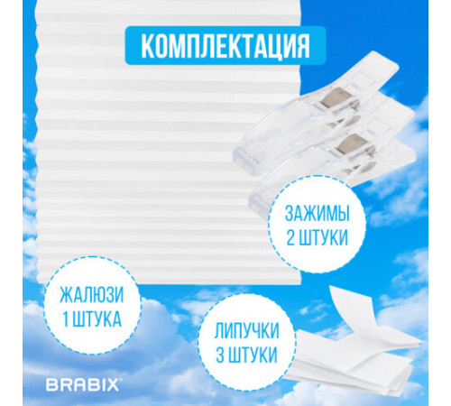 Жалюзи-плиссе, штора тканевая самоклеящаяся BRABIX, 90х180 см, СТАНДАРТ+, 80 г/м2, цвет белый, 1 шт., 700008