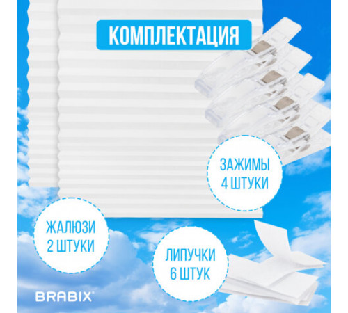 Жалюзи-плиссе, штора тканевая самоклеящаяся КОМПЛЕКТ 2 шт., BRABIX, 90х180 см, СТАНДАРТ+, 80 г/м2, цвет белый, 700009