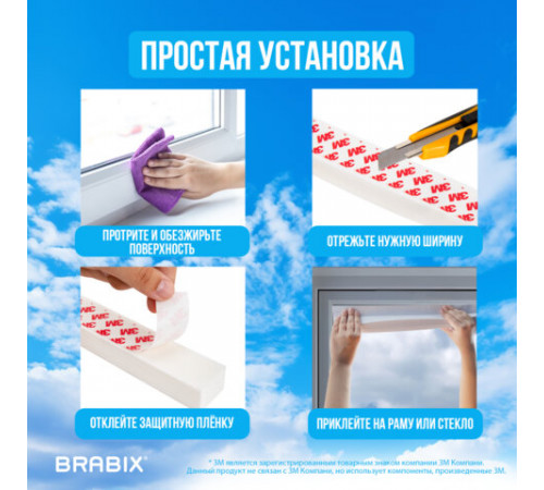 Жалюзи-плиссе, штора тканевая самоклеящаяся BRABIX, 120х180 см, СТАНДАРТ+, 80 г/м2, цвет белый, 1 шт., 700010
