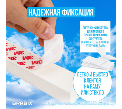 Жалюзи-плиссе, штора тканевая самоклеящаяся BRABIX, 120х180 см, СТАНДАРТ+, 80 г/м2, цвет белый, 1 шт., 700010