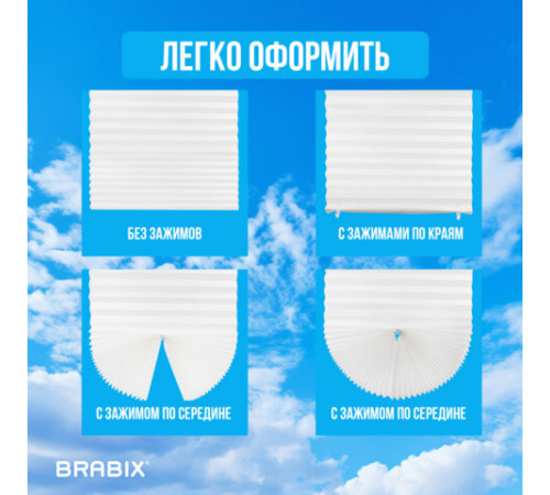 Жалюзи-плиссе, штора тканевая самоклеящаяся BRABIX, 120х180 см, СТАНДАРТ+, 80 г/м2, цвет белый, 1 шт., 700010