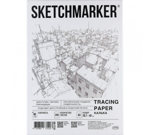 Калька А3 для печати и творчества, 90 г/м2, 250 листов, SKETCHMARKER, SM17310
