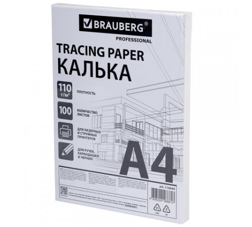 Калька А4 ВЫСОКОЙ ПРОЗРАЧНОСТИ, ПЛОТНАЯ, для печати и творчества, 110 г/м2, 100 листов BRAUBERG, 116644