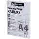 Калька А4 ВЫСОКОЙ ПРОЗРАЧНОСТИ, ПЛОТНАЯ, для печати и творчества, 110 г/м2, 100 листов BRAUBERG, 116644