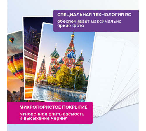 Фотобумага PREMIUM суперглянцевая, 10х15 см, 200 г/м2, односторонняя, 50 листов, BRAUBERG, 363998