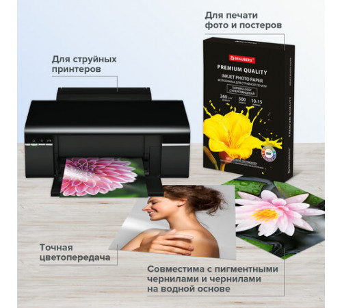 Фотобумага PREMIUM суперглянцевая, 10х15 см, 260 г/м2, односторонняя, 500 листов, BRAUBERG, 364000