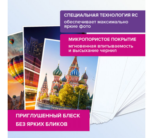 Фотобумага PREMIUM сатин, 10х15 см, 260 г/м2, односторонняя, 500 листов, BRAUBERG, 364002