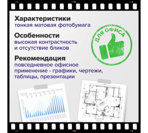 Фотобумага матовая, А4, 90 г/м2, односторонняя, 100 листов, ПАКЕТ, BRAUBERG ORIGINAL, 364424