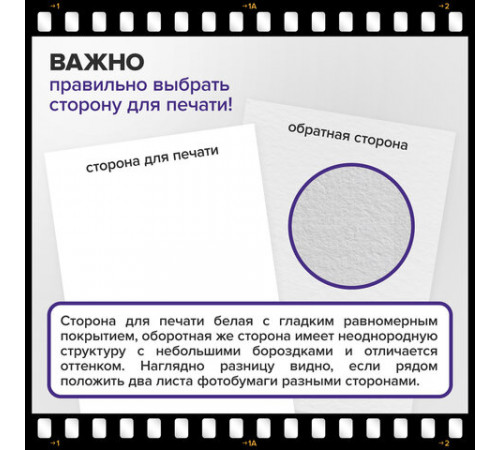 Фотобумага матовая, А4, 180 г/м2, односторонняя, 100 листов, ПАКЕТ, BRAUBERG ORIGINAL, 364430