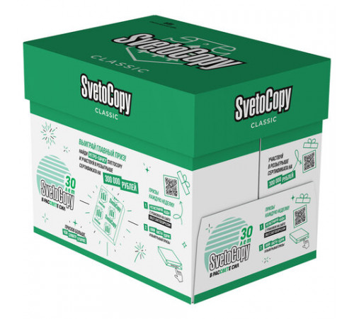 Бумага офисная А4, 80 г/м2, 500 л., марка С, SVETOCOPY CLASSIC, Россия, 146% (CIE)