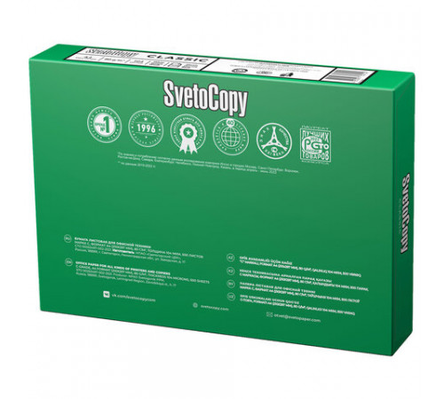Бумага офисная А4, 80 г/м2, 500 л., марка С, SVETOCOPY CLASSIC, Россия, 146% (CIE)