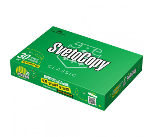 Бумага офисная А4, 80 г/м2, 500 л., марка С, SVETOCOPY CLASSIC, Россия, 146% (CIE)