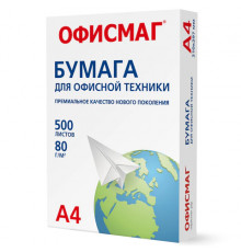 Бумага офисная А4, 80 г/м2, 500 л., марка С, ОФИСМАГ, Россия, 146% (CIE), 110532