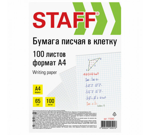 Бумага писчая в клетку А4, 65 г/м2, 100 листов, Россия, белизна 92% (ISO), STAFF, 115343
