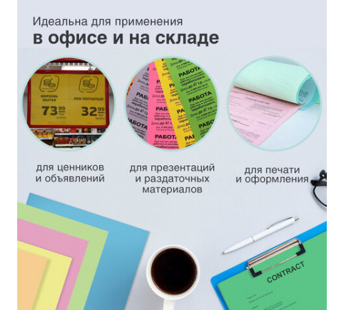 Бумага цветная STAFF, А4, 80 г/м2, 100 л., (5 цветов х 20 л.), пастель, для офиса и дома, 110889