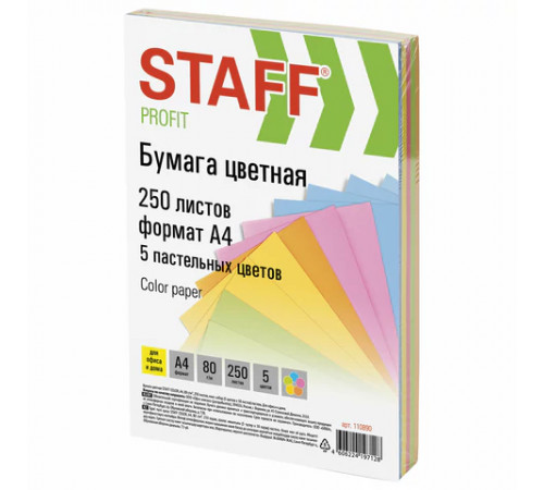 Бумага цветная STAFF, А4, 80 г/м2, 250 л., (5 цветов х 50 л.), пастель, для офиса и дома, 110890