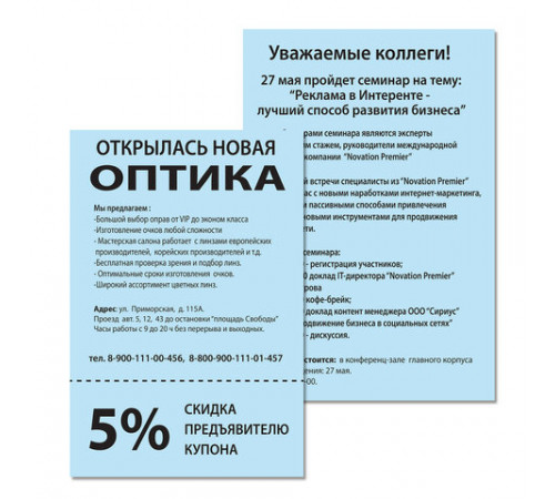 Бумага цветная BRAUBERG, А4, 80 г/м2, 100 л., пастель, голубая, для офисной техники, 112445