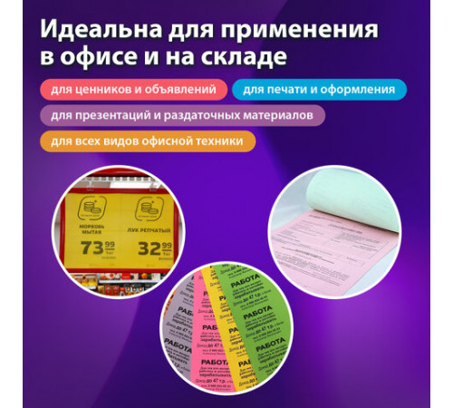 Бумага цветная BRAUBERG, А4, 80 г/м2, 100 л., пастель, розовая, для офисной техники, 112447