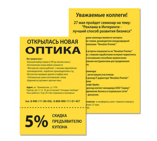 Бумага цветная BRAUBERG, А4, 80 г/м2, 100 л., интенсив, желтая, для офисной техники, 112450