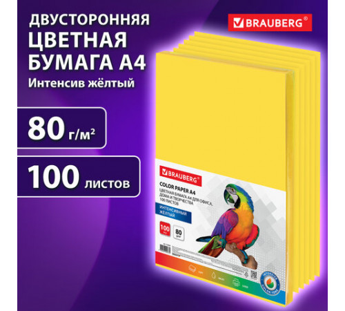 Бумага цветная BRAUBERG, А4, 80 г/м2, 100 л., интенсив, желтая, для офисной техники, 112450