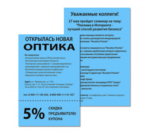 Бумага цветная BRAUBERG, А4, 80 г/м2, 500 л., интенсив, синяя, для офисной техники, 115214