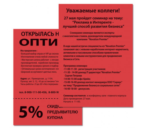Бумага цветная BRAUBERG, А4, 80 г/м2, 100 л., интенсив, ЯРКО-КРАСНАЯ, для офисной техники, 116562