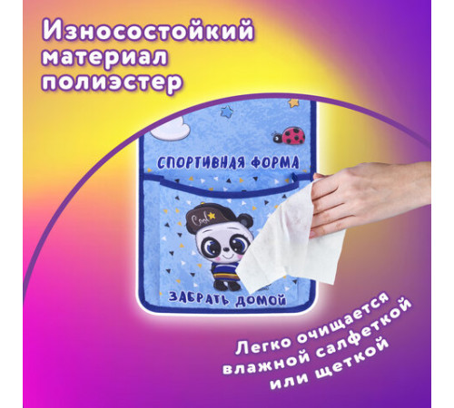 Кармашки-органайзер в шкафчик для детского сада ЮНЛАНДИЯ, увеличенный размер, 26х80 см, 