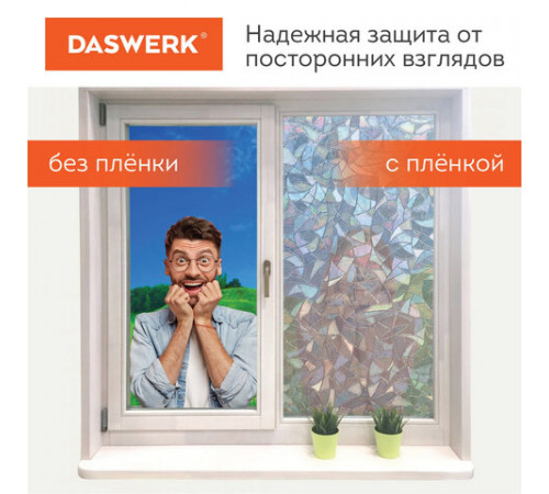 Пленка на окно самоклеящаяся статическая БЕЗ КЛЕЯ, солнцезащитная, 45х150 см, 