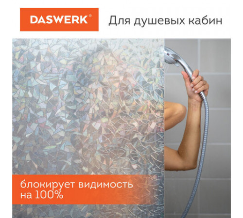 Пленка на окно самоклеящаяся статическая БЕЗ КЛЕЯ, солнцезащитная, 45х150 см, 