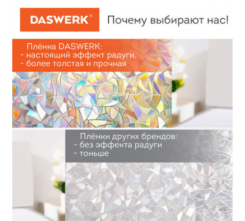 Пленка на окно самоклеящаяся статическая БЕЗ КЛЕЯ, солнцезащитная, 67,5х150 см, 