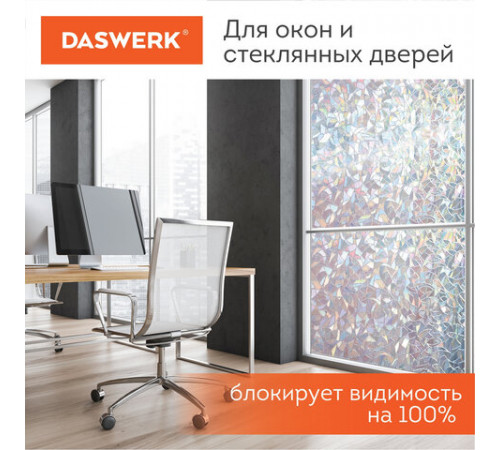 Пленка на окно самоклеящаяся статическая БЕЗ КЛЕЯ, солнцезащитная, 67,5х150 см, 