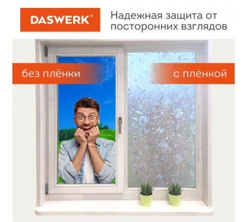 Пленка на окно самоклеящаяся статическая БЕЗ КЛЕЯ солнцезащитная 75х150 см 