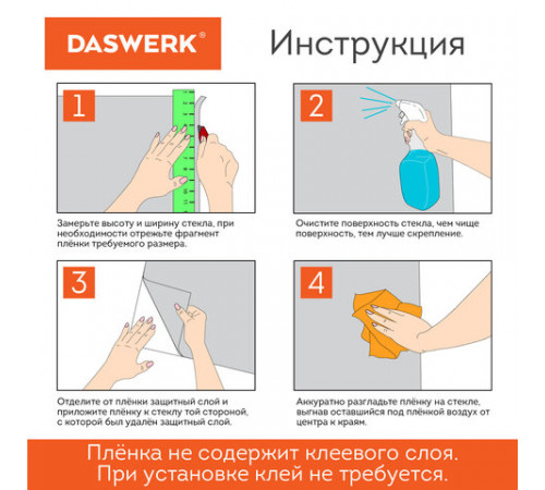 Пленка на окно самоклеящаяся статическая БЕЗ КЛЕЯ солнцезащитная 75х150 см 