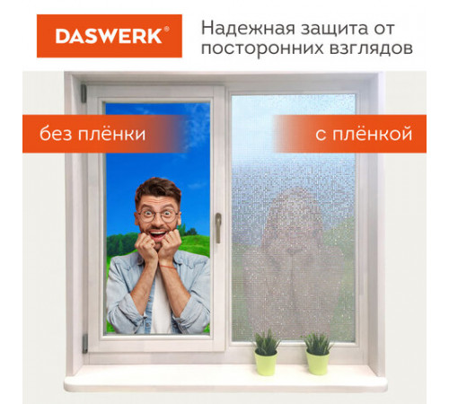 Пленка на окно самоклеящаяся статическая БЕЗ КЛЕЯ солнцезащитная 75х150 см 
