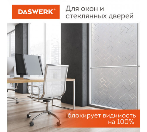 Пленка на окно самоклеящаяся статическая БЕЗ КЛЕЯ солнцезащитная 75х150 см 