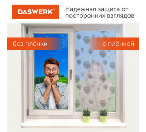 Пленка на окно самоклеящаяся статическая БЕЗ КЛЕЯ солнцезащитная 75х150 см 