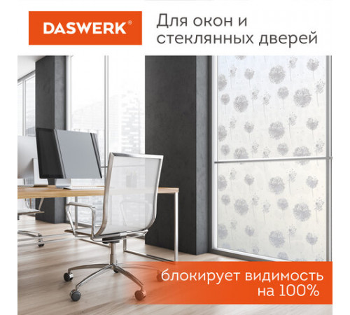 Пленка на окно самоклеящаяся статическая БЕЗ КЛЕЯ солнцезащитная 75х150 см 