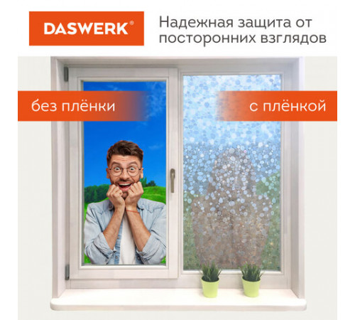 Пленка на окно самоклеящаяся статическая БЕЗ КЛЕЯ солнцезащитная 75х150 см 