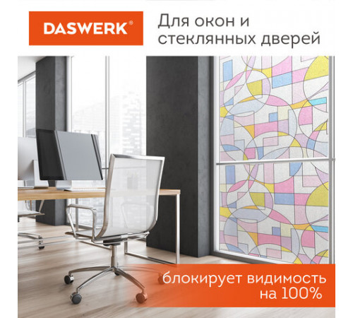 Пленка на окно самоклеящаяся статическая БЕЗ КЛЕЯ солнцезащитная 75х150 см 