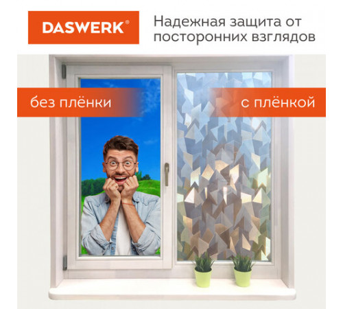 Пленка на окно самоклеящаяся статическая БЕЗ КЛЕЯ солнцезащитная 75х150 см 