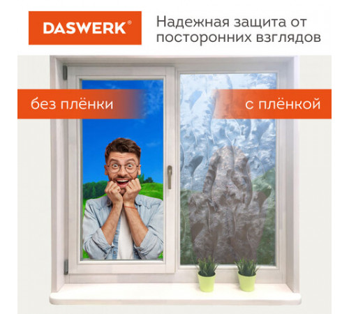 Пленка на окно самоклеящаяся статическая БЕЗ КЛЕЯ солнцезащитная 75х150 см 