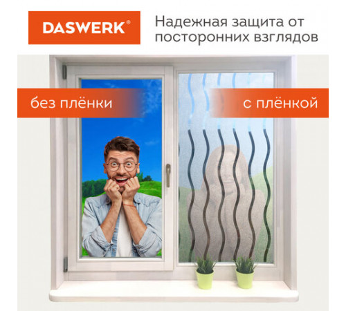 Пленка на окно самоклеящаяся статическая БЕЗ КЛЕЯ солнцезащитная 75х150 см 