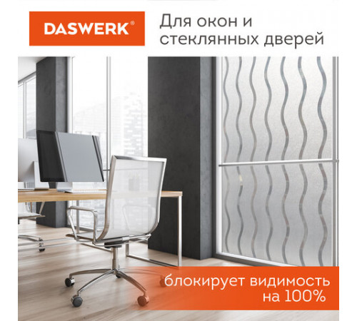 Пленка на окно самоклеящаяся статическая БЕЗ КЛЕЯ солнцезащитная 75х150 см 