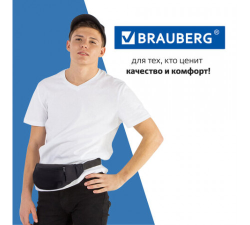 Сумка на пояс BRAUBERG RIO, два отделения, регулируемый ремень, черная, 38х12х8 см, 270822