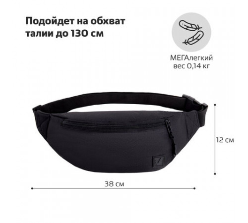 Сумка на пояс BRAUBERG RIO, два отделения, регулируемый ремень, черная, 38х12х8 см, 270822
