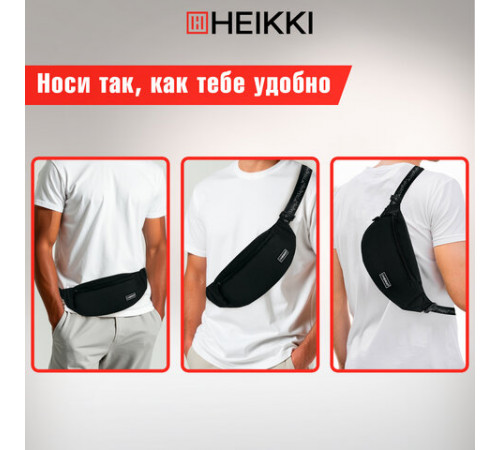 Сумка на пояс HEIKKI RIO (ХЕЙКИ), два отделения, регулируемый ремень, черная с белым, 38х12х8 см, 272617