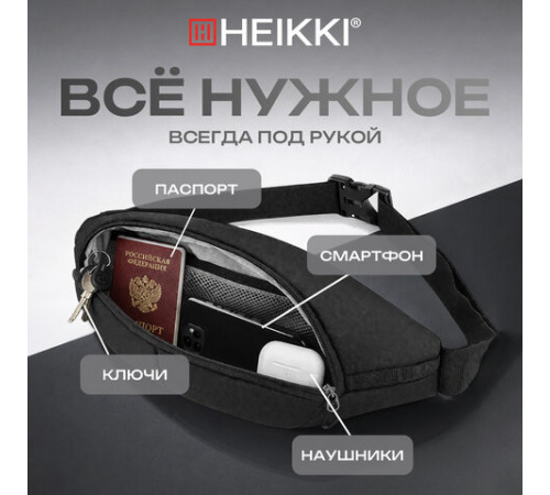 Сумка на пояс HEIKKI RACE (ХЕЙКИ), светоотражающая полоса, черная, 37х14х5 см, 273906