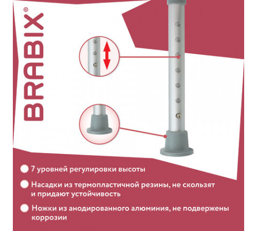 Стул-сиденье круглый ТИТАН для купания в душе / ванной, регулировка высоты ножек под любой рост, BRABIX, 532619